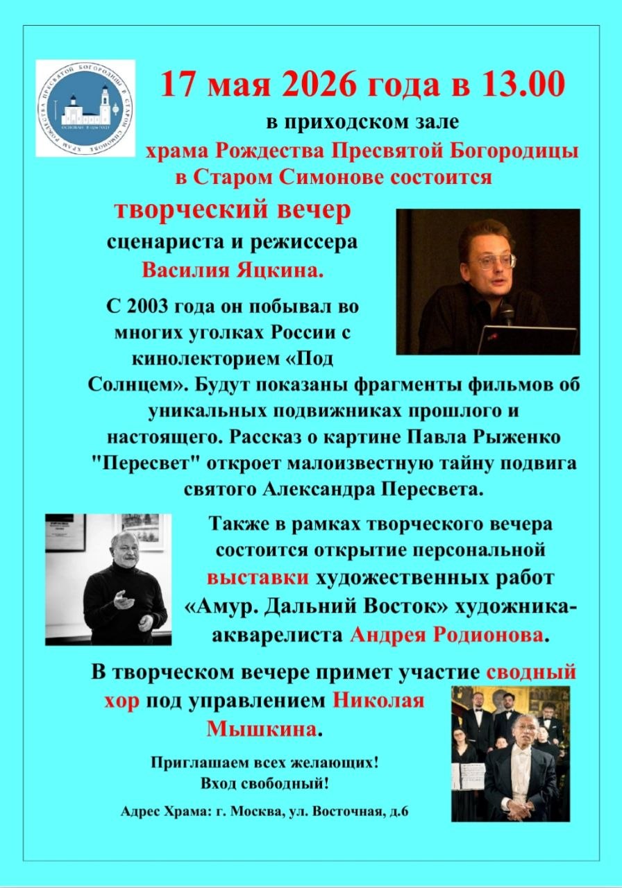 Творческий вечер